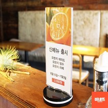 주류 미용실 네일샵 가격표 음료 술집 메뉴판 타원 분식집메뉴판 포차메뉴판 분식메뉴판