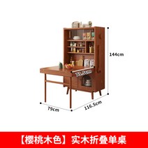 고재테이블 가정용 소형 아파트 개폐식 식탁 단단한 나무 직사각형 식탁 찬장 통합 접이식 식탁과 의자 조합, 7. [체리우드 컬러] 원목 접이식 싱글 테이블