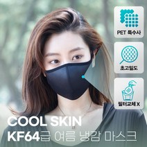 빨아쓰는 쿨 스킨 냉감 마스크 자외선 차단 골프 운동, 자주XL, 자주XL