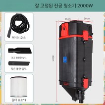 벽걸이형 진공 청소기 실내 실외 다용도 고출력 흡입기, 업그레이드된 벽걸이형 진공청소기(2000W)