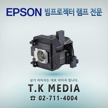 Epson EB-X31 ELPLP88 램프, 정품(정품일체형)