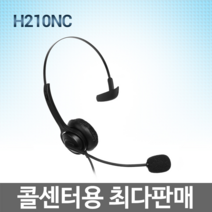 정품/ H210NC 전화기헤드셋/ 단귀형(MONO)/ 콜센터헤드셋/키폰/전화/인터넷전화/스마트폰/PC호환/ H210TM, LG/GS460/GS461/LG-W