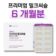 성인 남성 밀크씨슬 밀크시슬 밀키시슬 간건강 도움 건강기능식품 하루 1정 식약처 권장량 100% 실리마린 20대 30대 직장인 회사원 회식 야근 야식 출장 폭식 편식 불규칙 식습관, 1박스, 900mg x 180정 (하루 1정)