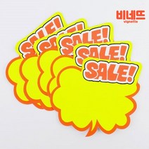POP 네임 카드 마트 농산 가격 금액 표 표시대 히트5P 세우는네임텍 POP꽂이 가격표, SALE