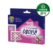 유한양행 해피홈 방충망용 에어넷 모기약 30일지속형