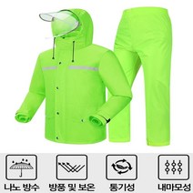 이지핏 등산 우비 배달 비옷 낚시 상하의세트 방수 라임그린