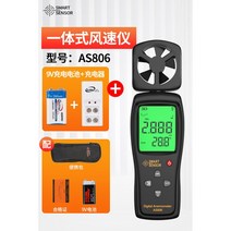 풍속계 디지털 고정밀 스마트 휴대용 측정기 바람 풍량 테스터, AS-806(공식표준+배터리세트)