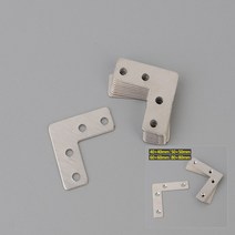 ㄱ자평철 브라켓 다목적스텐 ㄱ자 10개입 평철 앵글 4규격, 40x40mm