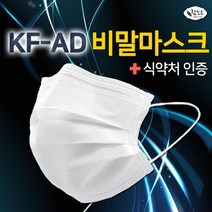 참조은 황사 마스크 [참조은 총판] KFAD 비말마스크 49매-식약처인증/국내제조/비말차단마스크/일회용마스크, 기타