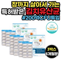 신바이오틱스 셀렌 아연 함유 식물성 장용캡슐 유익균 프락토올리고당 치커리 프리바이오틱스 유산균먹이 200억마리 투입 6억6천보장 신선한유산균 유산균선택 온가족유산균추천 김치유산균