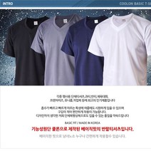 쿨론티 V넥 5XL까지/냉감티셔츠/쿨론티셔츠/쿨반팔티/브이넥/기능성티셔츠/여름반팔티/쿨티/단체복/공용