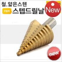 야토 One TOOL 스텝드릴 35mm YT-S435 코발트 철 목공 얇은스텐, 본상품선택