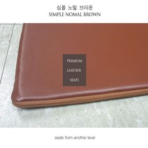 6230 월드 고급스러운 느낌의 양면 레자방석