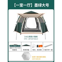 접이식 원터치텐트 티피 돔형 쉘터 백패킹 캠핑 휴대용 감성 자동 경량 팝업, 그린 3-4인