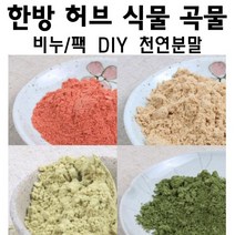 허브인] 수제비누재료-한방 천연분말 드라이허브 모음, a.일본)입욕제라벤더50g