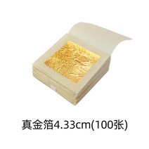 순금박지 98% 금박지 불상 공예품 스티커 골드 장식 네일 골드 플래티넘, 【4.33cm】 100 장, 상세페이지 참조, 상세페이지 참조