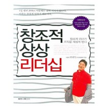 유니오니아시아 창조적 상상 리더십
