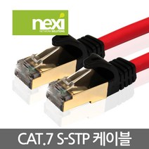 넥시 NX162 NX-7UTP015-PREMIUM CAT.7 UTP 15M 고급형 인터넷 랜 선 케이블