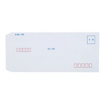 우체국 우편 봉투 규격 등기 편지 크기 흰봉투 10매 소봉투 회사 무지 행정 흰색 종이 사각 페이퍼