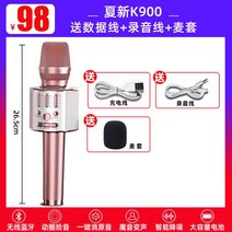 마이크로보링바 음향 일체 사운드 카드 전 국민 창 K노래 신기 가정용 핸드폰 손윗사람 KT V 무선 2653989690, 로즈 골드