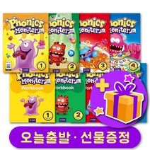 파닉스몬스터 Phonics Monster 최신개정판 1 2 3 4 교재 및 워크북 +영어노트 증정, 레벨 1 교재
