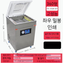 업소용 대형 진공포장기 공장형 스테이크 진공 정육 고기 건식 습식, 360 산업용 펌프