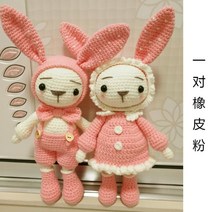 코바늘 인형 뜨기 토끼 도안 뜨개질 커플 diy 키트 겨울 집에서 하는 취미 집순이, K개