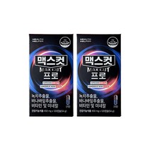 헬스헬퍼 맥스컷 프로 2박스, 120정, 2개