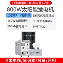 태양광 집열판 패널 태양열 발전기 자가발전기, 800W태양광발전기【고배치】송배선태양광판거치대