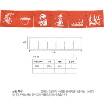 [ UJN30 ] 브라운/자주색/6폭/일식/일본/식당/스시전문점/횟집/초밥집/커튼/출입구다찌/노렌/노랭이