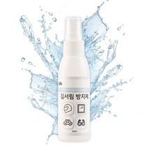 보냄 김서림방지제 60ml