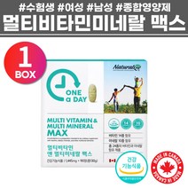 수험생 고등학생 고3 수입 멀티 영양제 비타민 선물용 시니어 실버 중년 여성 항산화 비타민제 남성 어른 멀티비타민앤미네랄 종합비타민 맞춤 노인 건강식품 멀티미네랄 영양제