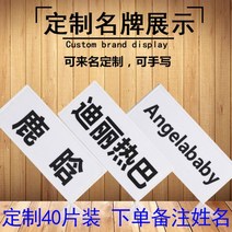 같은 스타일의 눈물 브랜드 스티커 사용자 정의 모델 학생 접착제 벨크로 이름 팀 빌딩 활동 게임 소품으로 남자를 실행, 맞춤형 브랜드 이름 40(주문 시