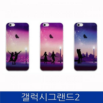갤럭시그랜드2. 시티오브댄싱 젤리 폰케이스 G710 cas, 03, 없음