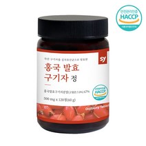 SY 홍국 발효 구기자 정 500mg 120정 2달분구귀자 볶음 볶은 베타인 청양 진도 홍국균 모나콜린K 발효유산균 국산 식약처 식약청 인증 인정, 홍국균구기자정500mgx120정1set