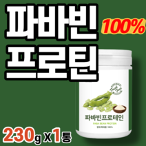 미국산 파바빈 프로틴 프로테인 단백질 100% 프로태인 잠두콩 섬유질 피토스테롤 이소플라본 엘도파 콜린 아피게닌 가루 분말 파바콩 잠두콩 누에콩 바바콩 30대 40대 여성 홈쇼핑, 1병