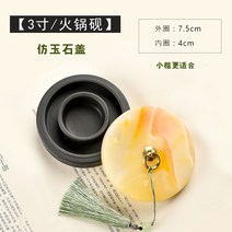 벼루 플랫폼 뚜껑 서예 특수 카트리지 잉크 풀 플레이트 벼루세트, 원석 3 인치 냄비 벼루 모조 비취 뚜껑