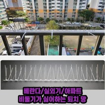 최강몰 베란다 실외기 아파트 비둘기가싫어하는것 비둘기 퇴치 망 2P, 2개