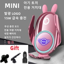 Ecool BMW 미니 고속 무선 충전 핸드폰 거치대 미니쿠퍼 쿠퍼 컨버터블 클럽맨 컨트리맨 페이스맨 쿠퍼 컨버터블 미니로고 QC 3.0 시거잭 무료, BMW MINI 핑크(pink)23