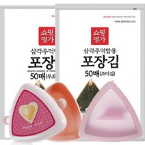 명가김 삼각김밥, 100매(무조미김/조미김)+삼각틀1개+삼각도시락1개