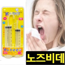 소아21 노즈비데, 1set