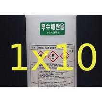 식물성 무수에탄올99.9% 알콜, 10개, 1L
