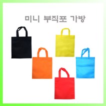 미니 부직포가방 부직포주머니 어린이가방 유치원단체 인쇄가능 진영유통, 화이트