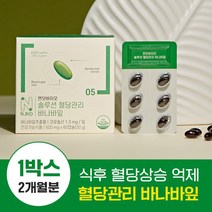 [사은품증정] 혈당관리 당뇨영양제 식후 케어 엔닷바이오 바나바잎(60정), 1개입 (60캡슐)