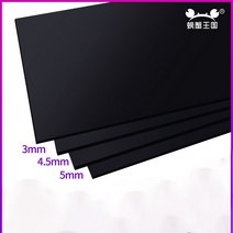 폼보드 제작 폼포드 보드롱 압축 스티로폼 우드락 3pcs 검은 눈 pvc 건물 모래 테이블 모델 수제 diy 재료 만들기 200300mm 300400mm, 300x400x4.5mm