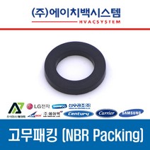 FCU 설치 부속품 황동 니플 20A 황동볼밸브 20A 플렉시블 튜브 20A 고무패킹 15A/20A, 고무패킹 20A NBR