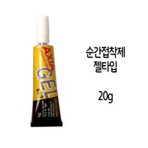 건축 엑시아 젤타입 칙소성 뛰어난 순간접착재 659