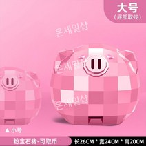 저금통 대형 귀여운 디자인 선물 장식품 특이한 소품 지폐 토끼 돼지 복돼지 금고 집들이 큰, 4. D 핑크돼지