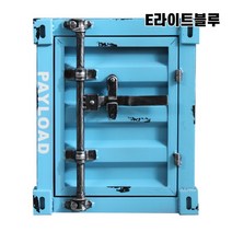 비비르비엔 컨테이너 박스 디자인 레트로 캐비닛 거실 침실 서재 협탁 테이블 철제 수납함 주문 제작, E라이트블루