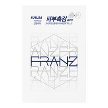 퓨처 프란츠 집중케어 이온셀 듀얼 마스크 1매, 집중케어(보습)